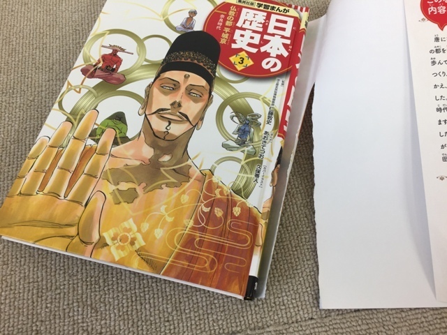 集英社 学習まんが 日本の歴史 全20巻セット 幻の江戸城天守クリスタル