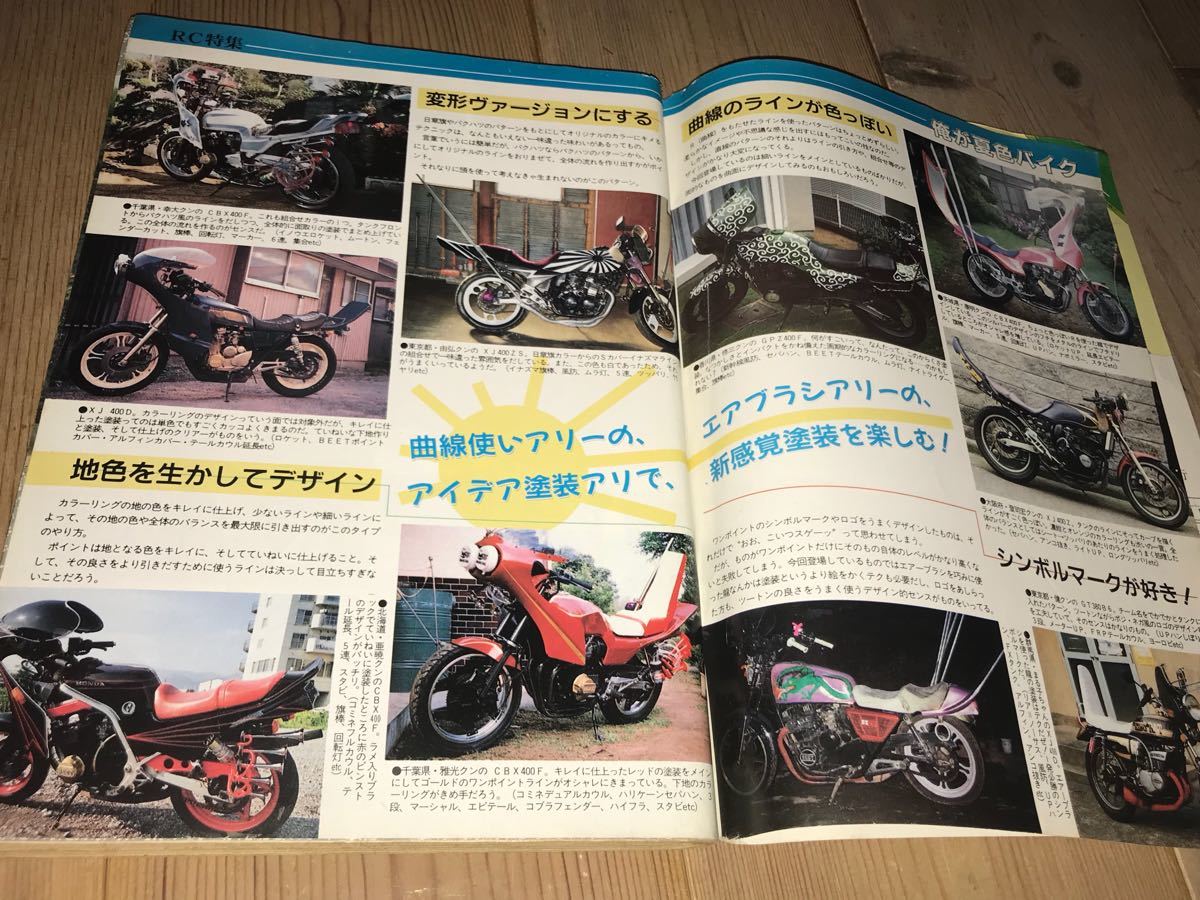 ◇ライダーコミックチューニング◇ステッカー◇新品未使用暴走族