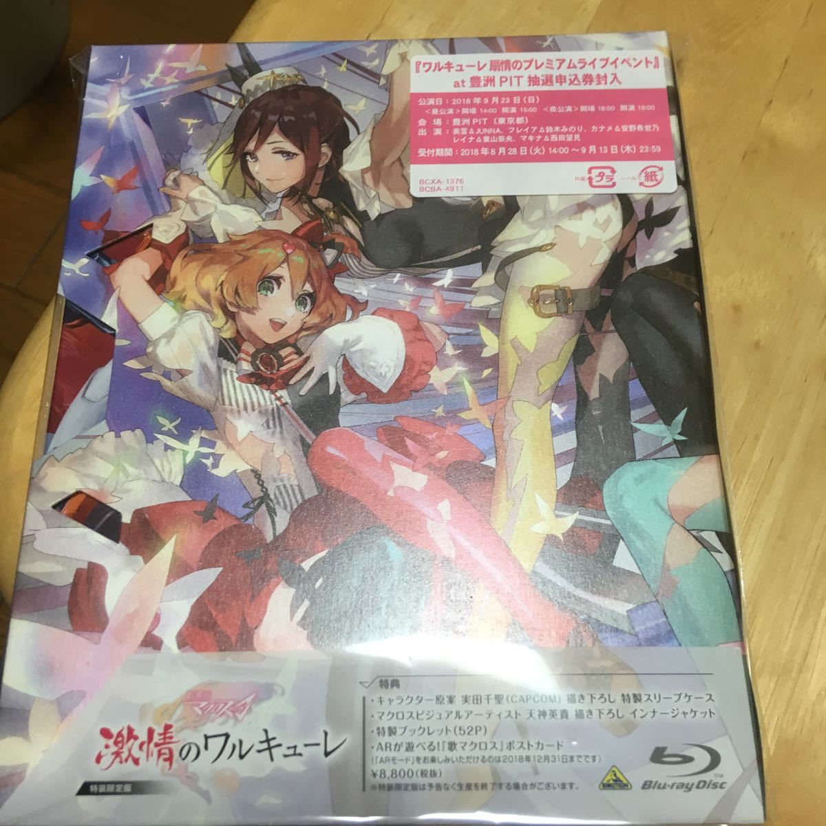 終末のイゼッタ BD Vol.1～Vol.6 全巻 | TSUM1947.BY