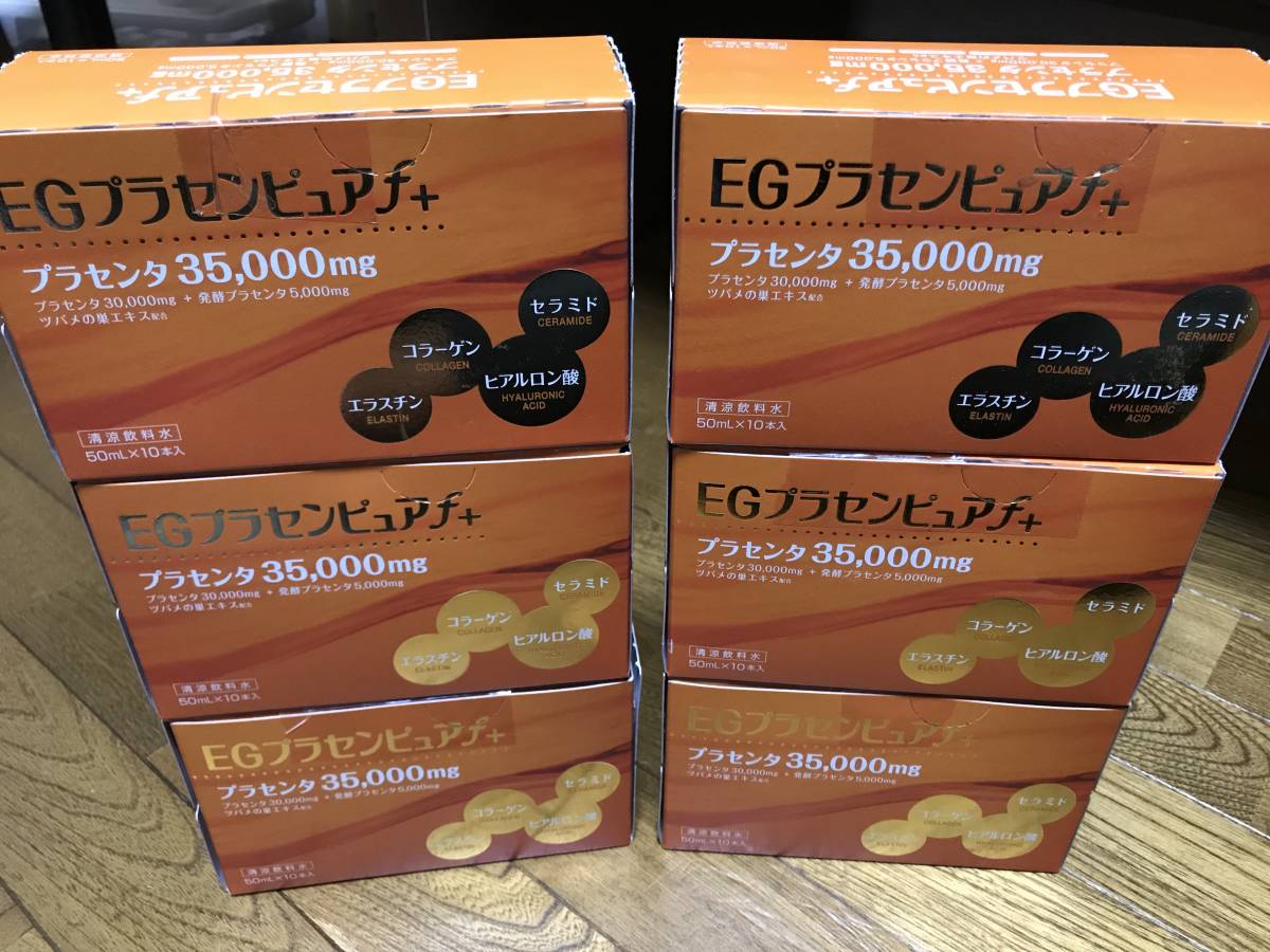 健美舎 EGプラセンピュアf | プラセンタ 50,000mg Rich 3箱セット EG 