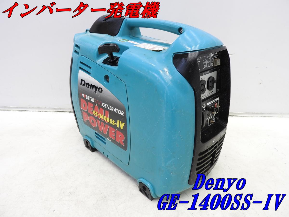 ☆1000円スタート売切り！☆DENYO 発電機 GA-2606U3 デンヨー☆ガソリン☆