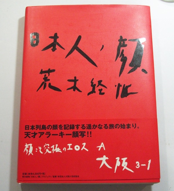 ☆竹書房 夢艶肌絵 女性の刺青写真集 タトゥー 一色志のぶ 【公式通販】