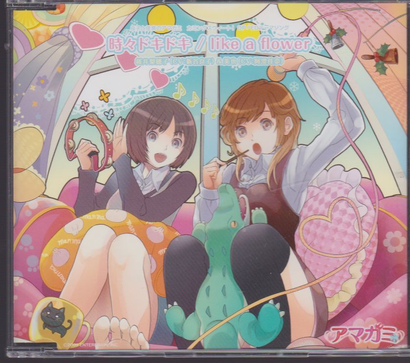 アマガミ キャラクターソング他 9枚セット アマガミ 【公式通販】