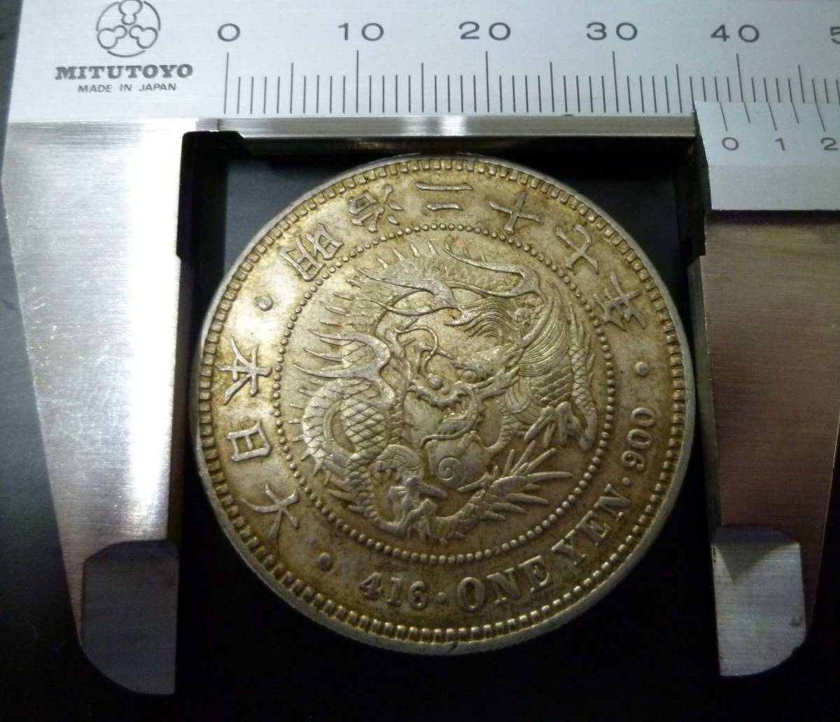 新1円銀貨・明治27年・大型・竜・古銭・コイン・シルバー・貨幣