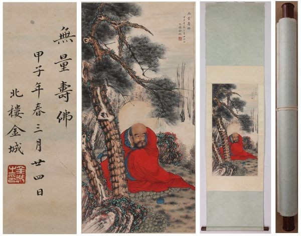 中国画 旧家蔵出し 三尺中堂画 紙本 版画中国美術「二河白道図」