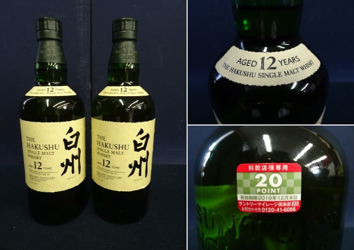 3本セット ウイスキー 【SUNTORYWHISKY サントリーシングル 3本セット ウイスキー 【SUNTORYWHISKY サントリーシングル