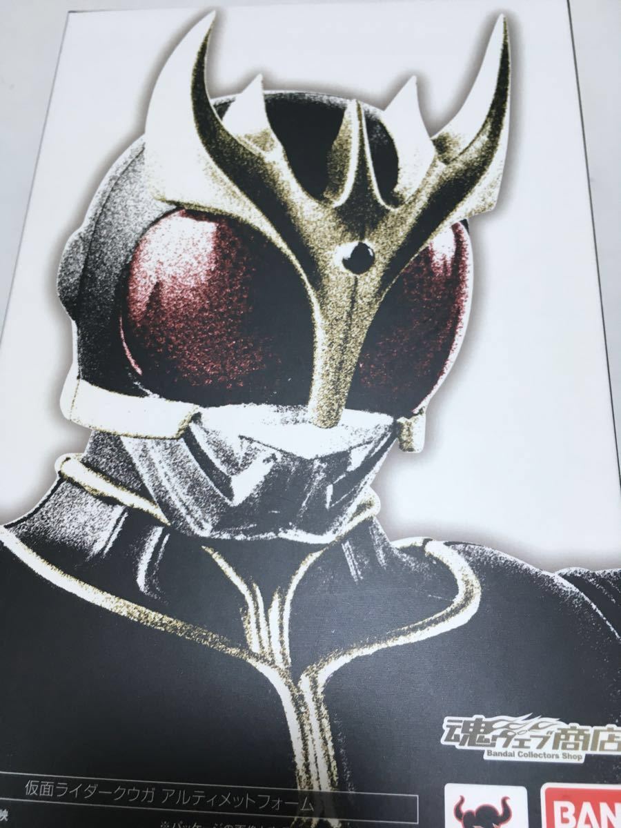 最新作 s.h.figuarts 真骨彫製法 仮面ライダークウガ アルティメット