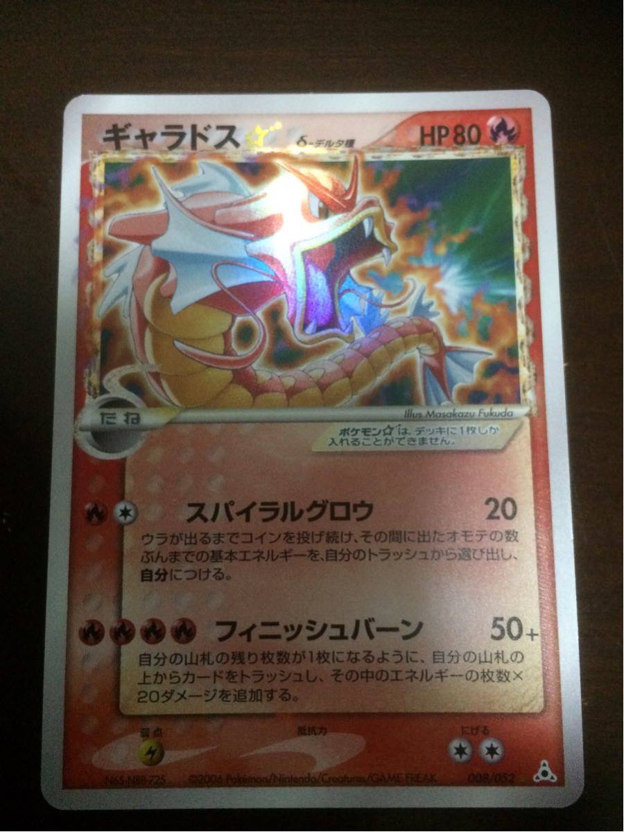 ギャラドス 色違い ポケカ 美品 色違い ギャラドス プロモ 1枚の通販