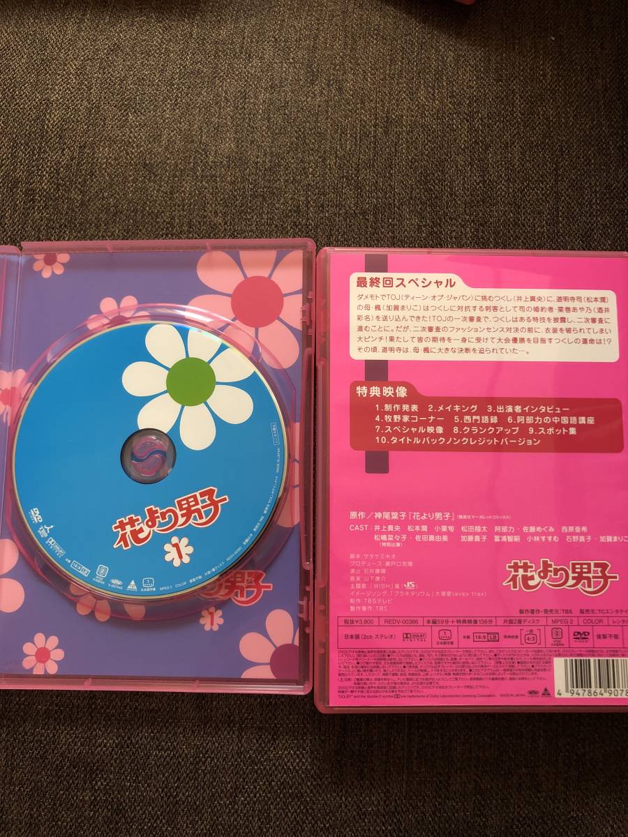 嵐 松本潤 花より男子 DVDボックス 特典映像あり 花より男子2／DVD-BOX