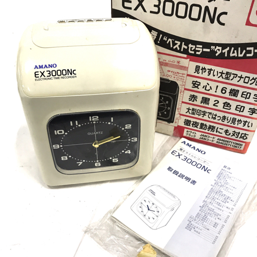 AMANO EX3000Nc 電子タイムレコーダー アマノ 動作確認済み 【公式通販】