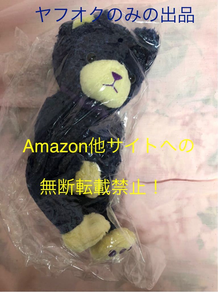 新品☆開封品】うたの☆プリンスさまっ♪ プリンスキャット(アイリス