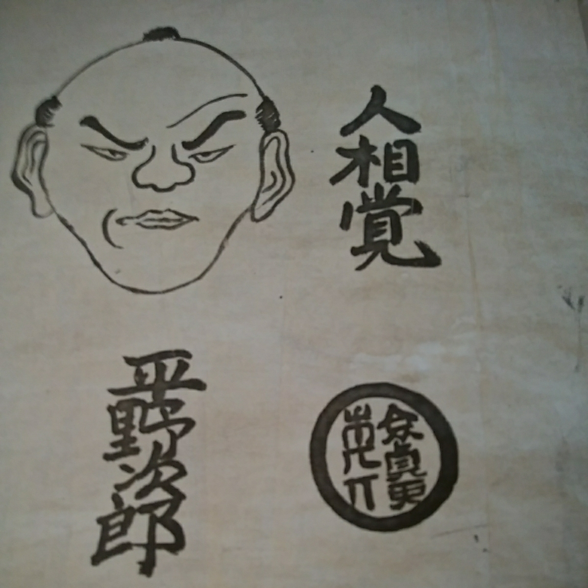2026年最新Yahoo!オークション 墨跡 書道 唐本 唐○塔銘 和本 古