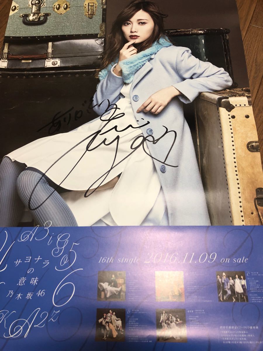 乃木坂46 西野七瀬 直筆サイン入り写真 2013年11月 乃木坂46 西野七瀬
