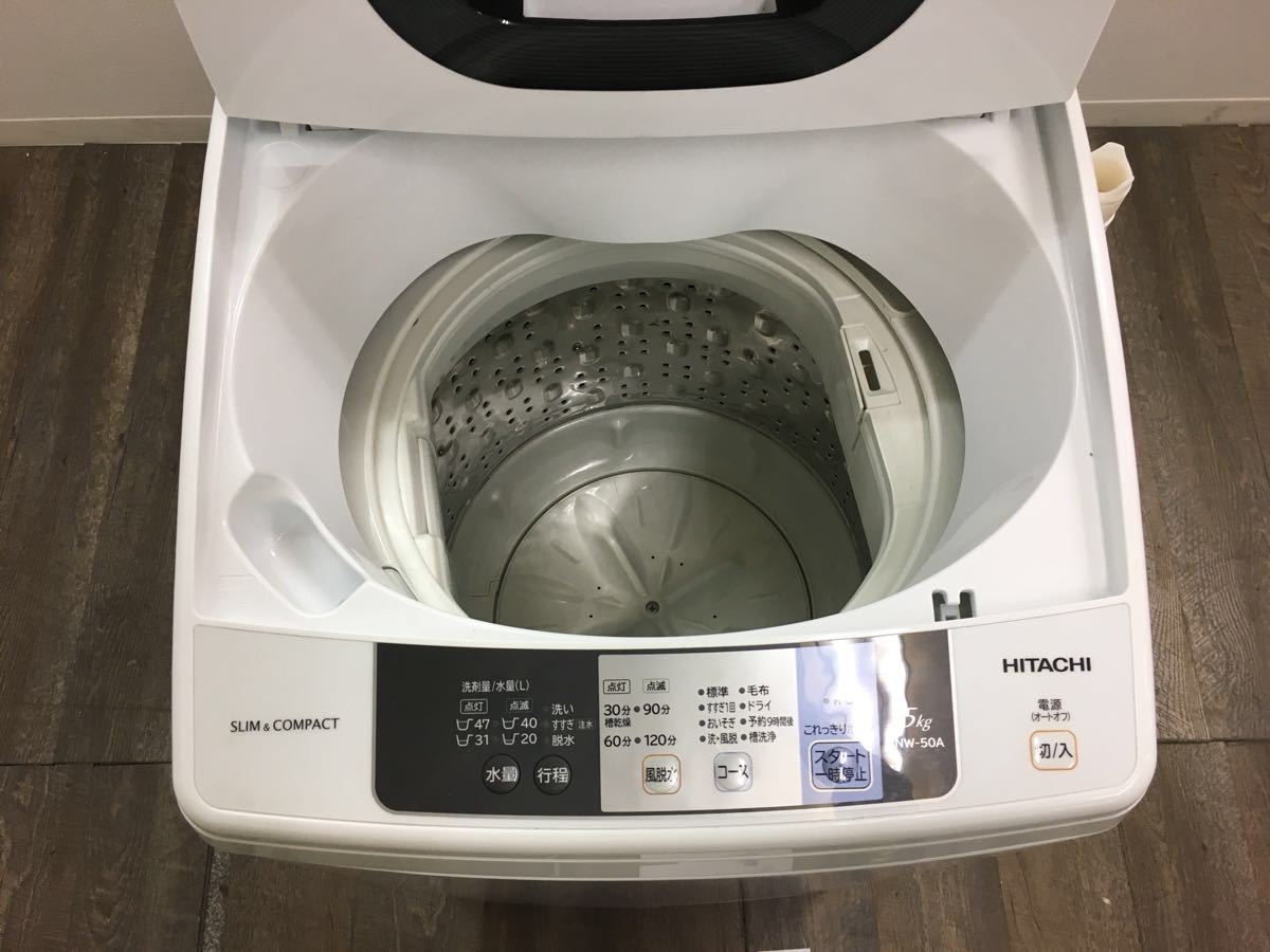 HITACHI 日立/全自動洗濯機 NW-50A 5kg 2017年製 大阪市内 引取