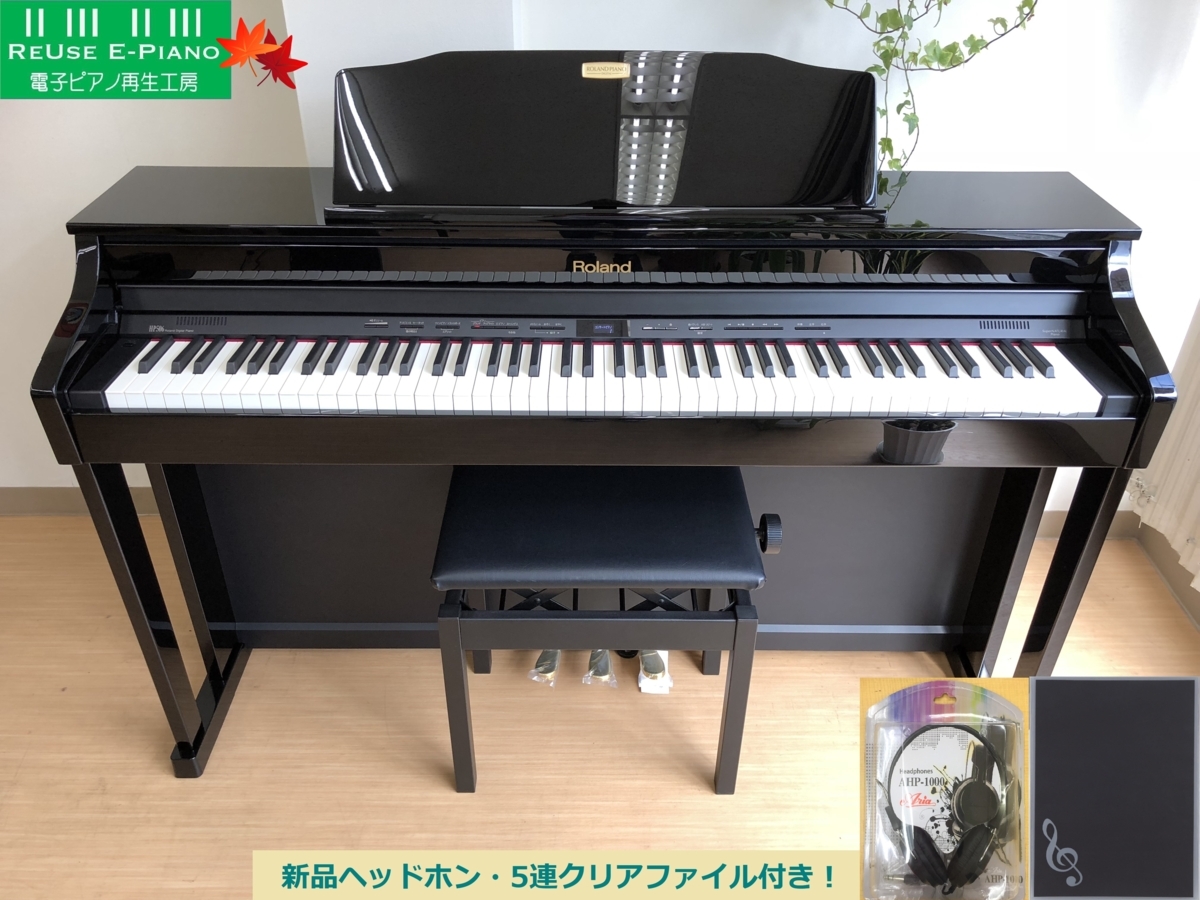≪秋の利益還元セール!≫ (22) 電子ピアノ Roland HP506-PES 13年製