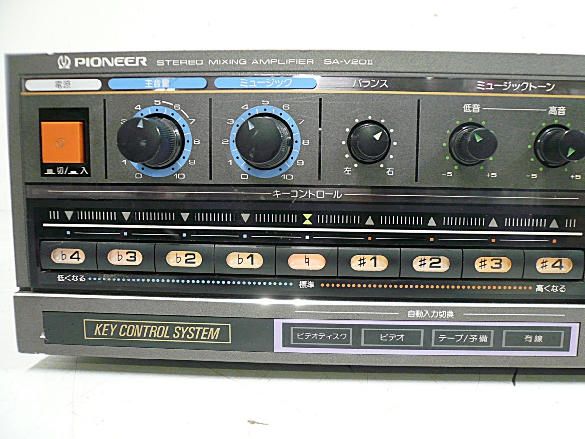 Pioneer SA-V20II ステレオミキシングアンプ カラオケ機器 Pioneer カラオケアンプ SA-V20II ステレオミキシングアンプ SA-V20-2
