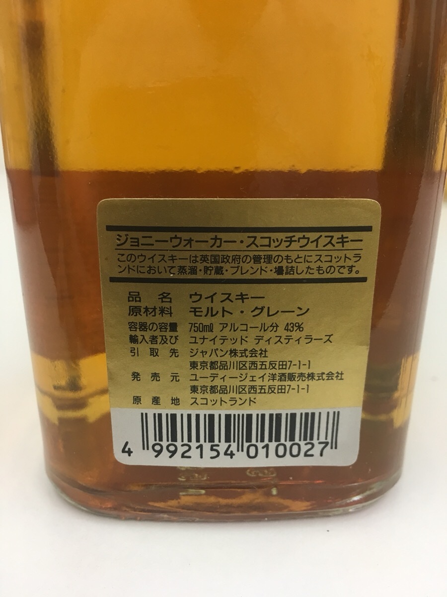 (9868/9872/9873) 飲み比べ！ウイスキー3本セット！ カナディアン/ジョニー/ブラントン_3