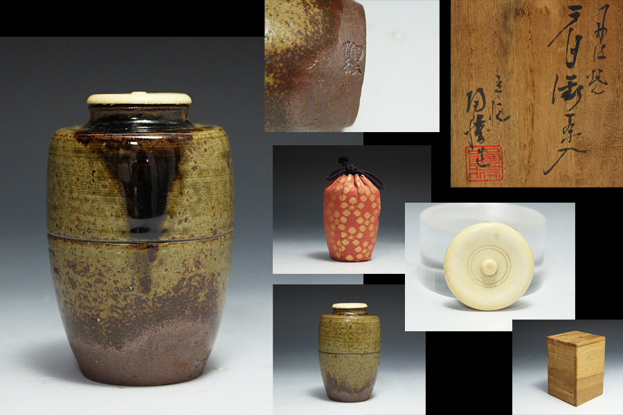 市野勝磯 作 丹波焼肩衝茶入 共箱 茶道具 仕覆添 牙
