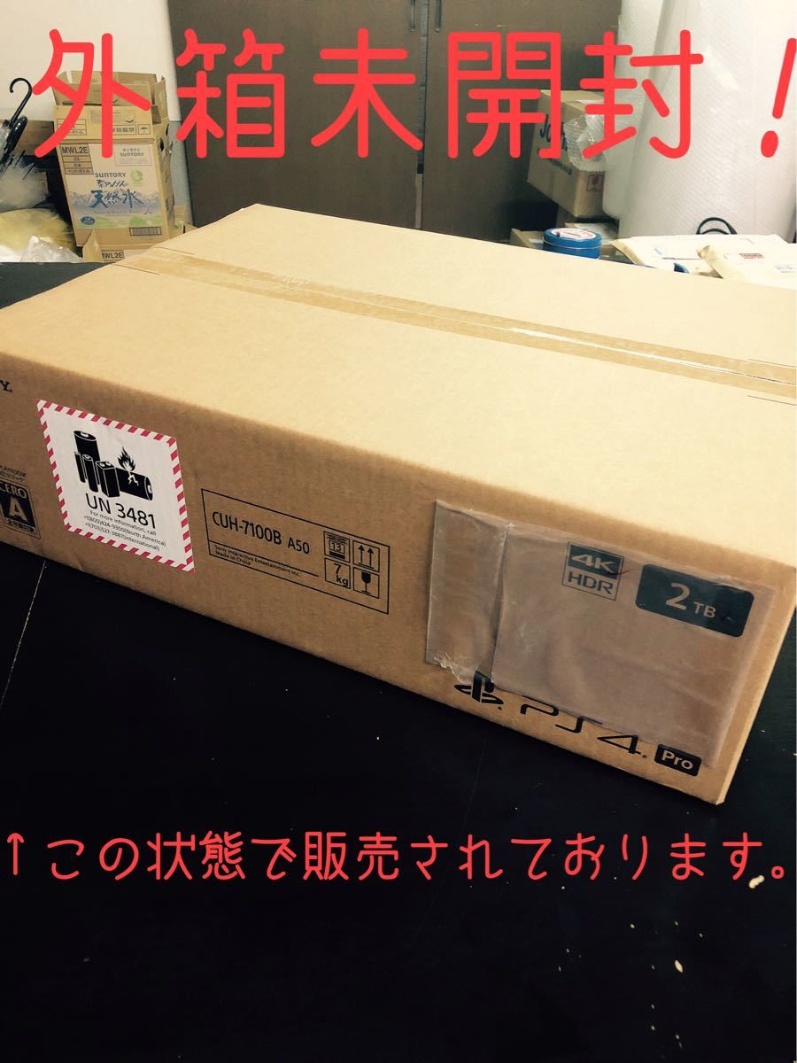 即日発送☆新品未開封！PlayStation 4 Pro 500 Million Limited Edition プレイステーション4 CUH7100BA50 世界50000台限定 管理番号a5