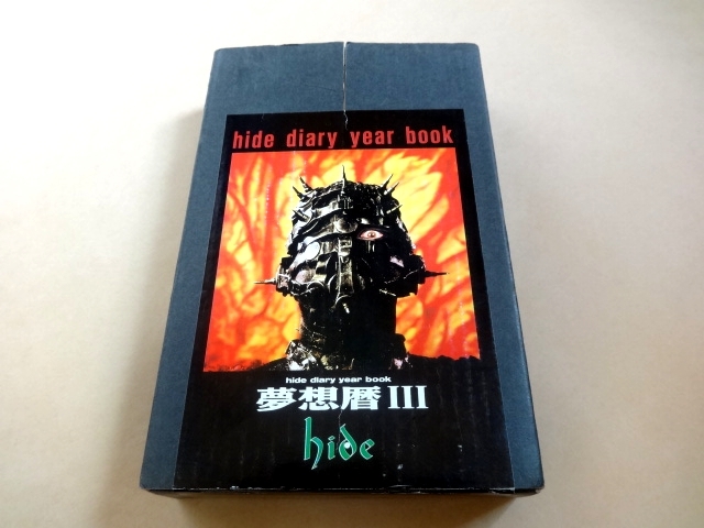 ☆ hide diary year book 「夢想暦 Ⅲ」 日めくりカレンダー ☆ 未開封