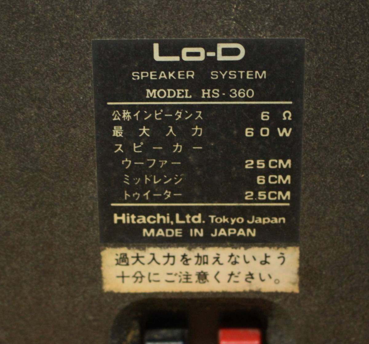 Lo-D LO-D Yahoo!オークション 中古HITACHI ローディ hs スピーカー 