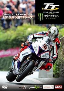 マン島TTレース2018 DVD 新品即決