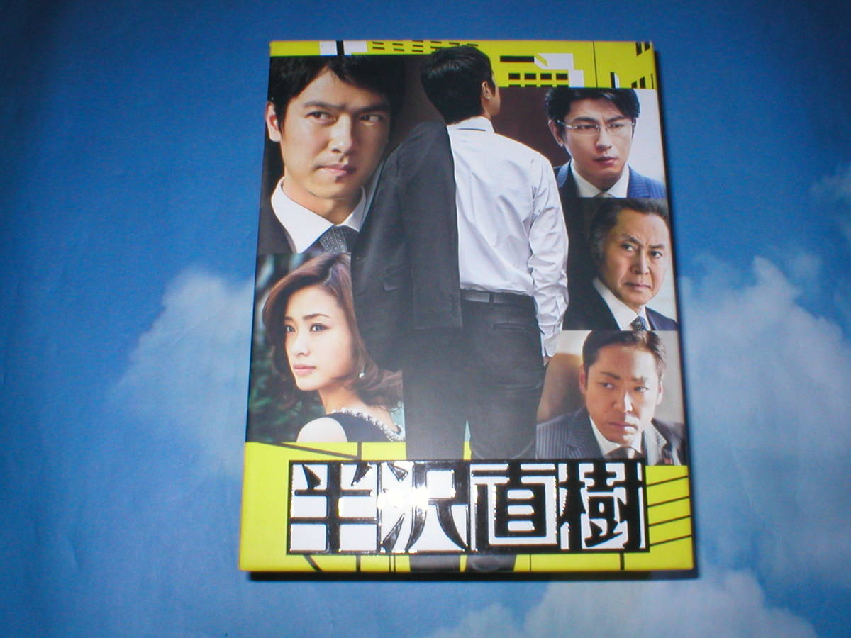 半沢直樹(2020年版) -ディレクターズカット版- DVD-BOX 半沢直樹(2020 