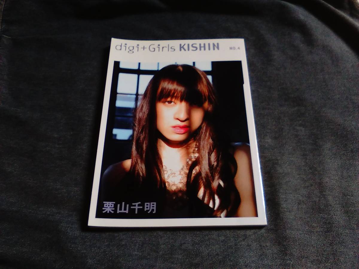 DVD 栗山千明/digi+KISHIN DVD 栗山千明