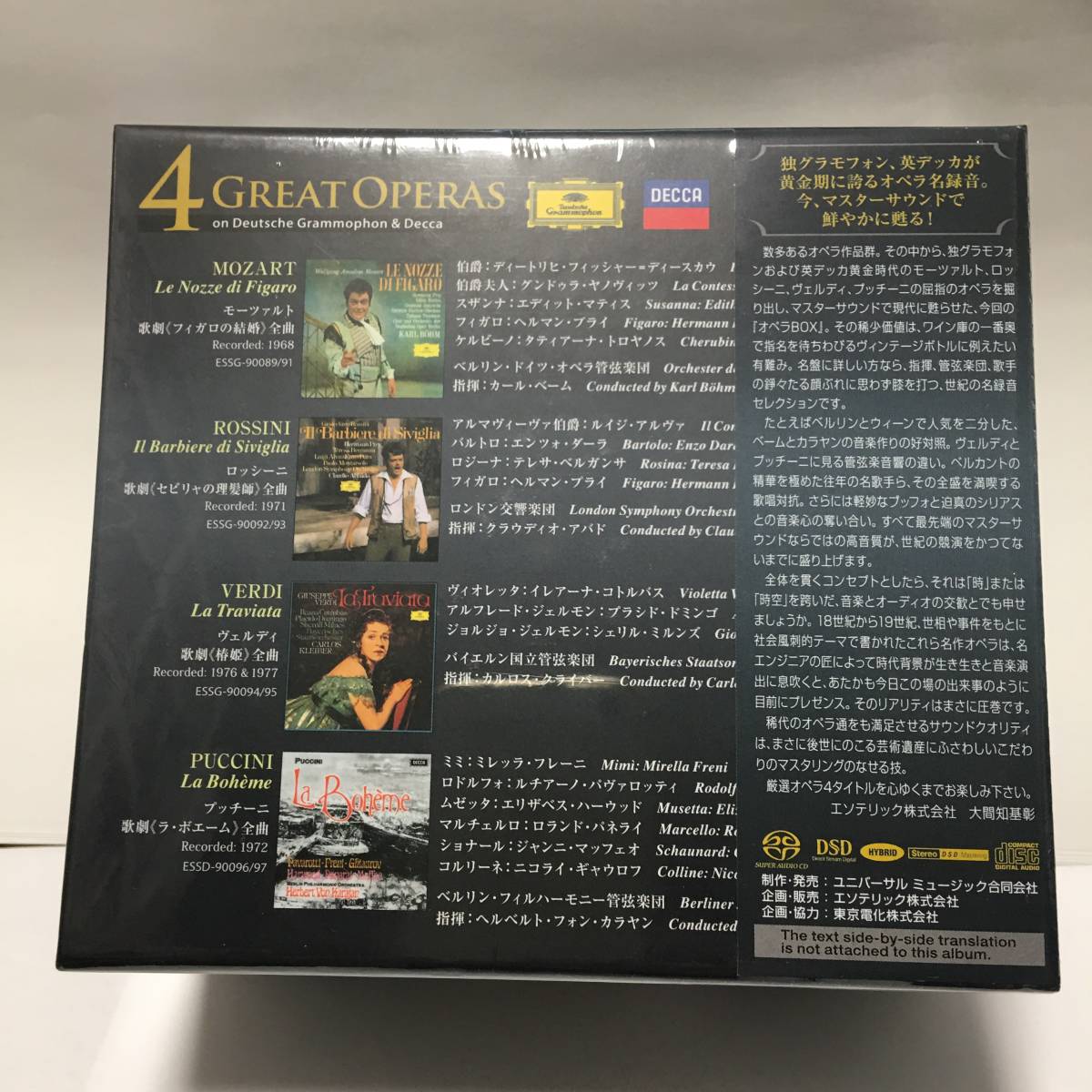 新品未開封 ESOTERIC グレイト4 オペラズ エソテリック SACD ESOTERIC