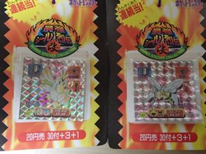 ポケモン シール烈伝のYahoo!オークション(旧ヤフオク!)の相場・価格を 