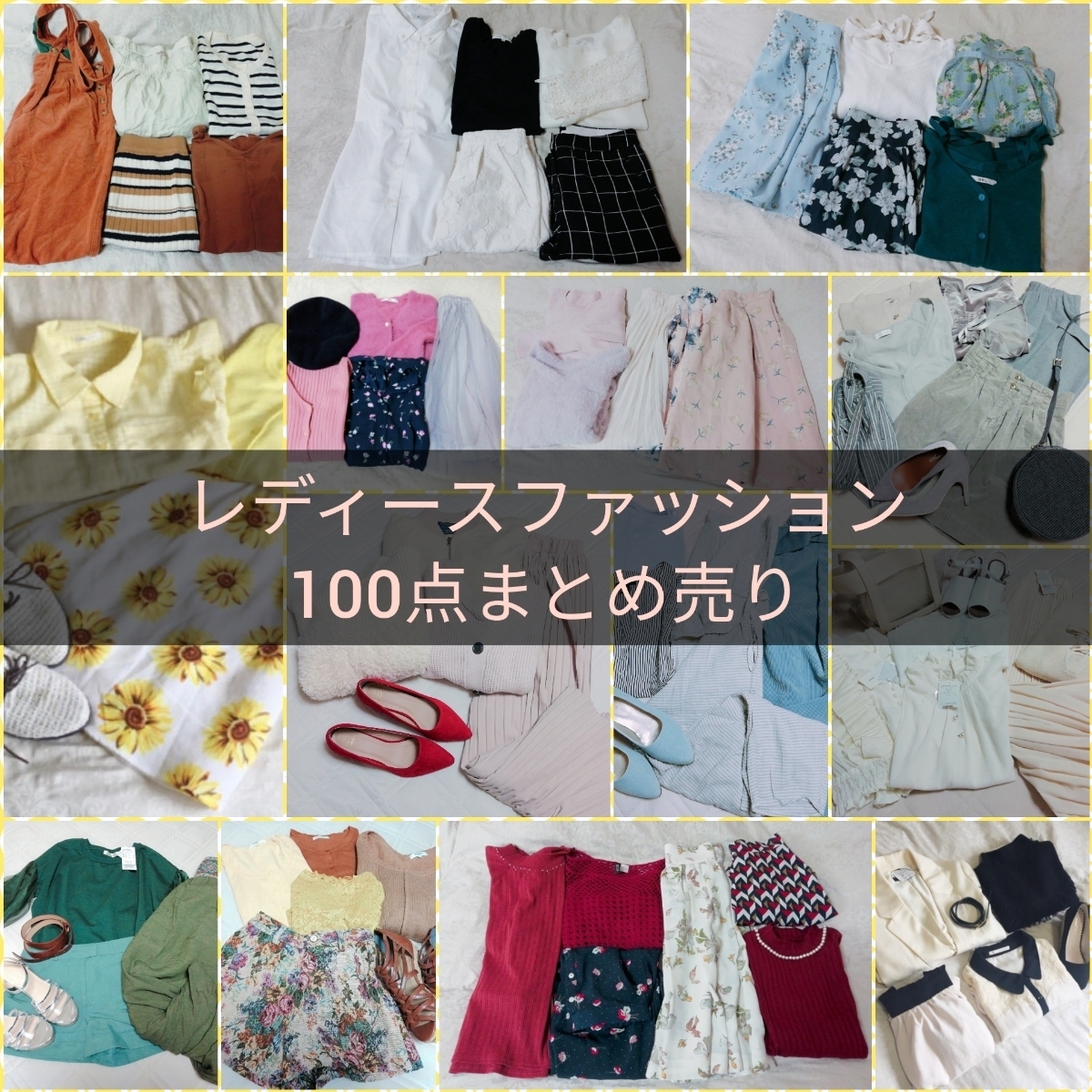 オフィスカジュアル 大量 40点 ブランド多数 レディース服 まとめ売り 