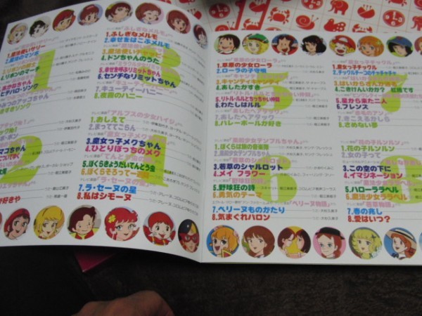 4LP少女まんが大全集レコード4枚組-64曲 少女まんが大全集☆