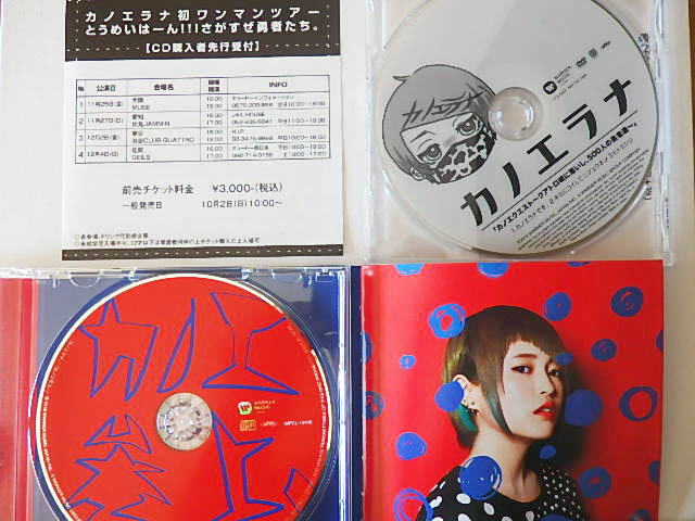 カノエラナ　ぼっち　会場限定　 CD サイン カノエラナ CD カノエラナ ぼっち 会場限定 CD サイン DISCOGRAPHY
