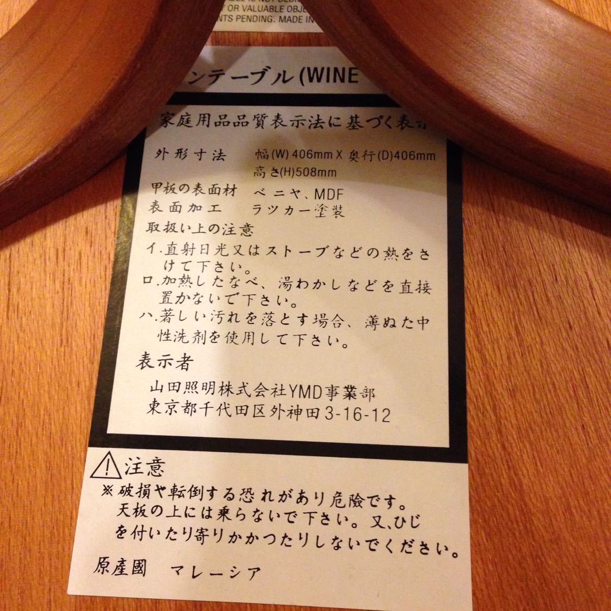 ボルトナットマーケット | Table No.7584「ワインラック：modulus