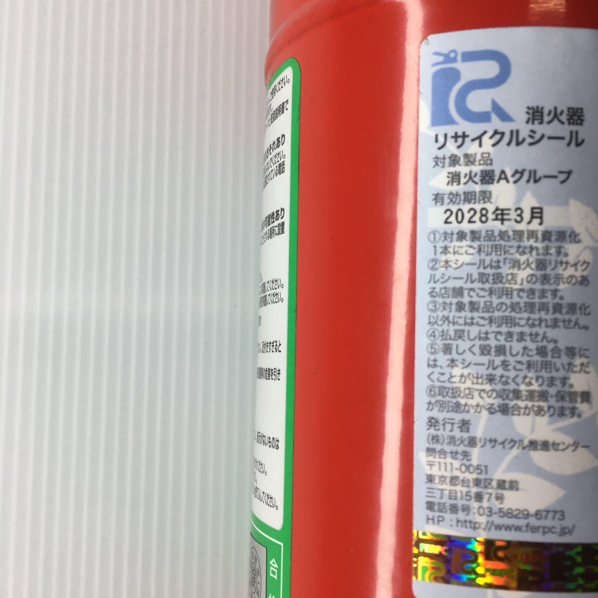☆車載消火器☆2025年まで使用可能☆リサイクルシール付☆取付ステー付☆_3