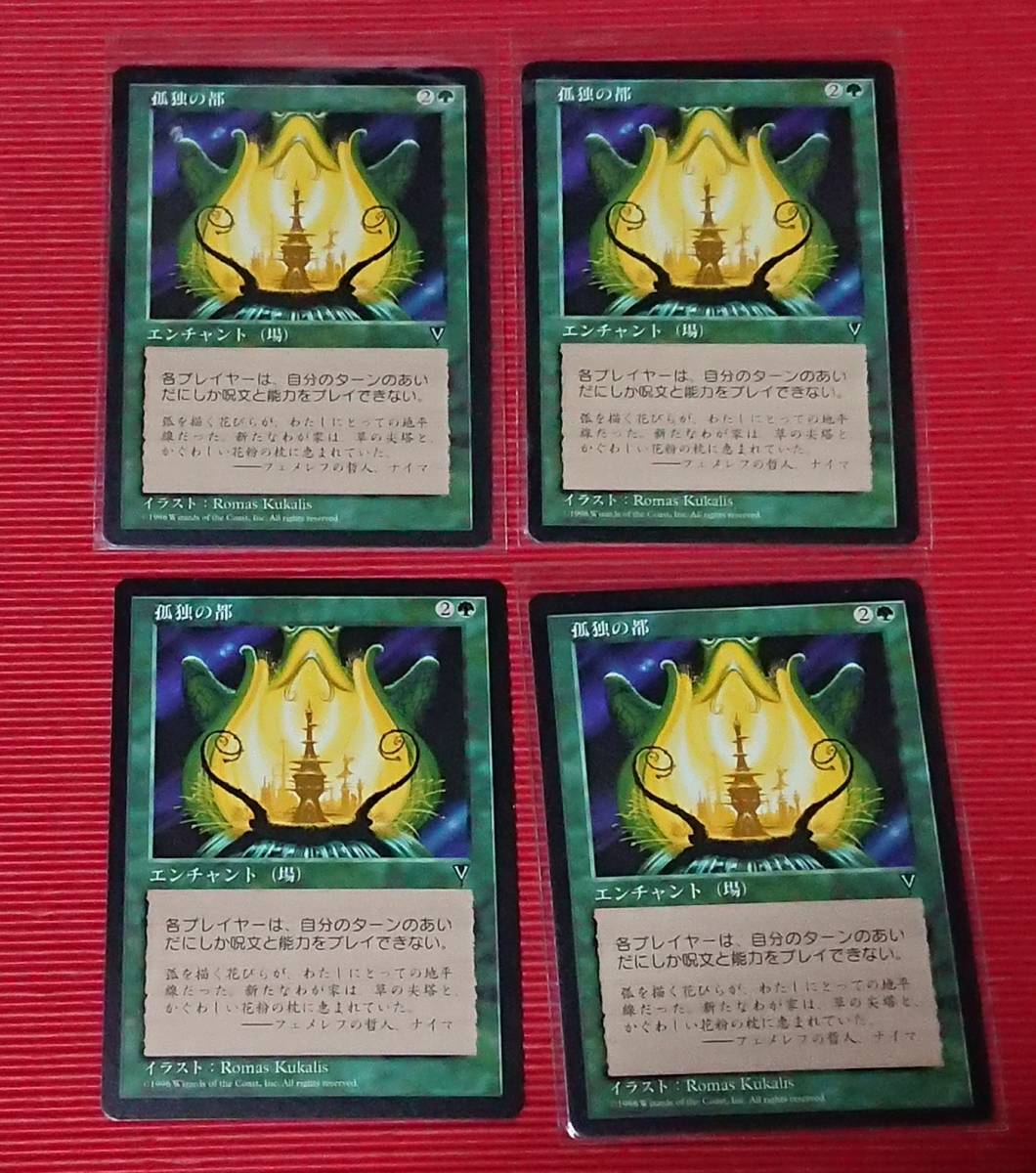 MTG 《孤独/Solitude》【foil】ボーダーレス版 日本語 044)□ボーダー