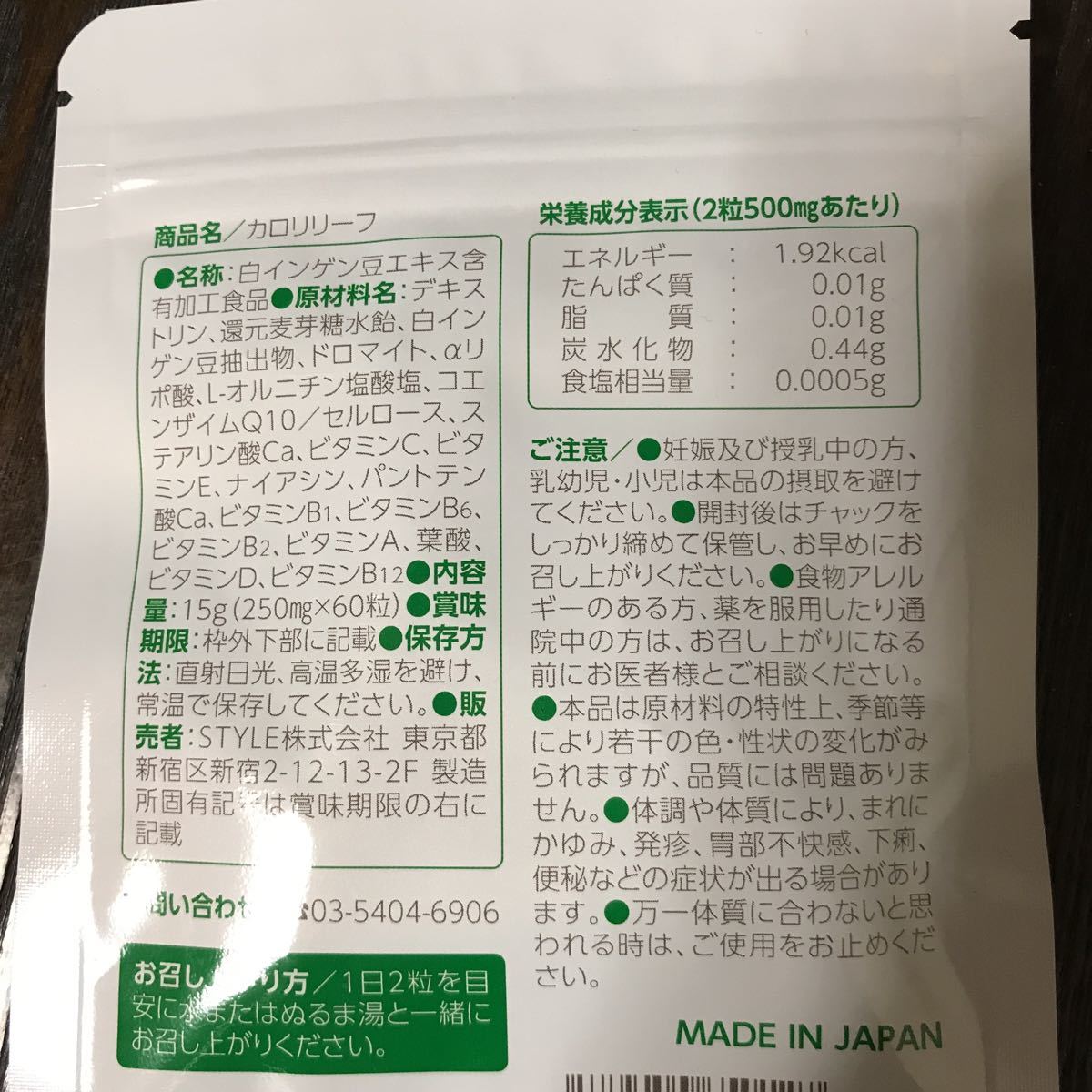 CALORILEAF(カロリリーフ)