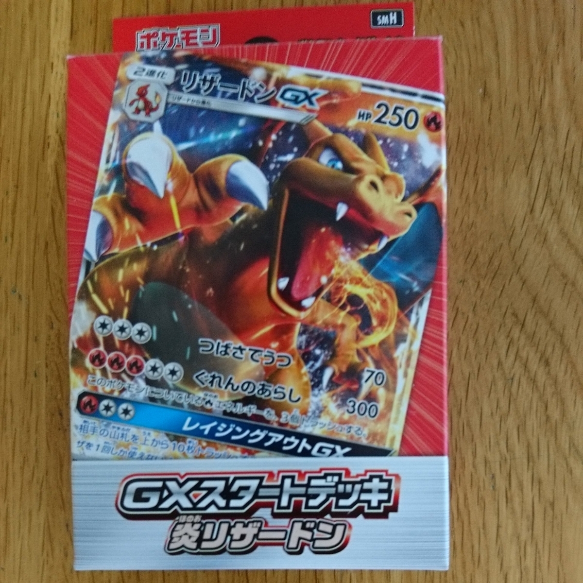 ポケモンカード リザードン Gxスタートデッキ その他 売買されたオークション情報 Yahooの商品情報をアーカイブ公開 オークファン Aucfan Com