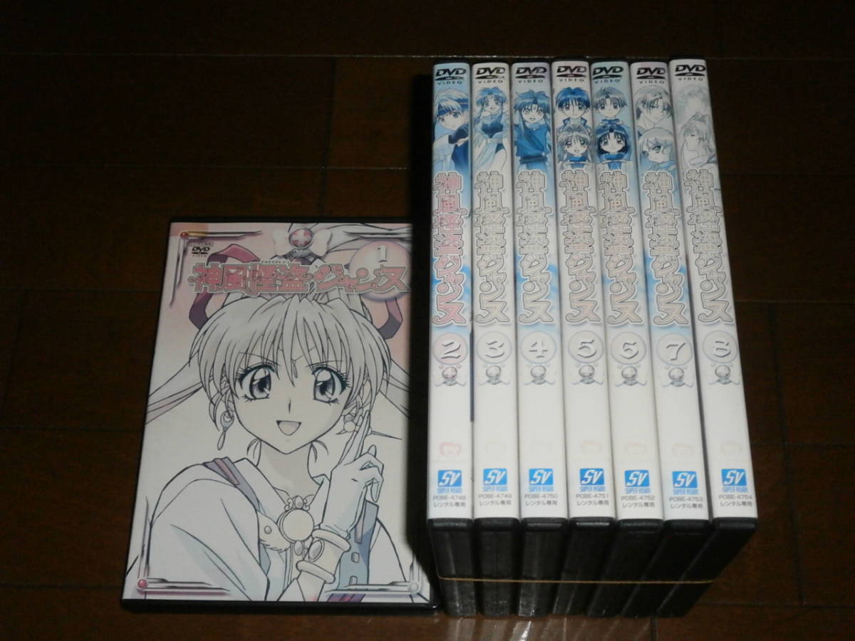神風怪盗ジャンヌ、全8巻' 【公式通販】