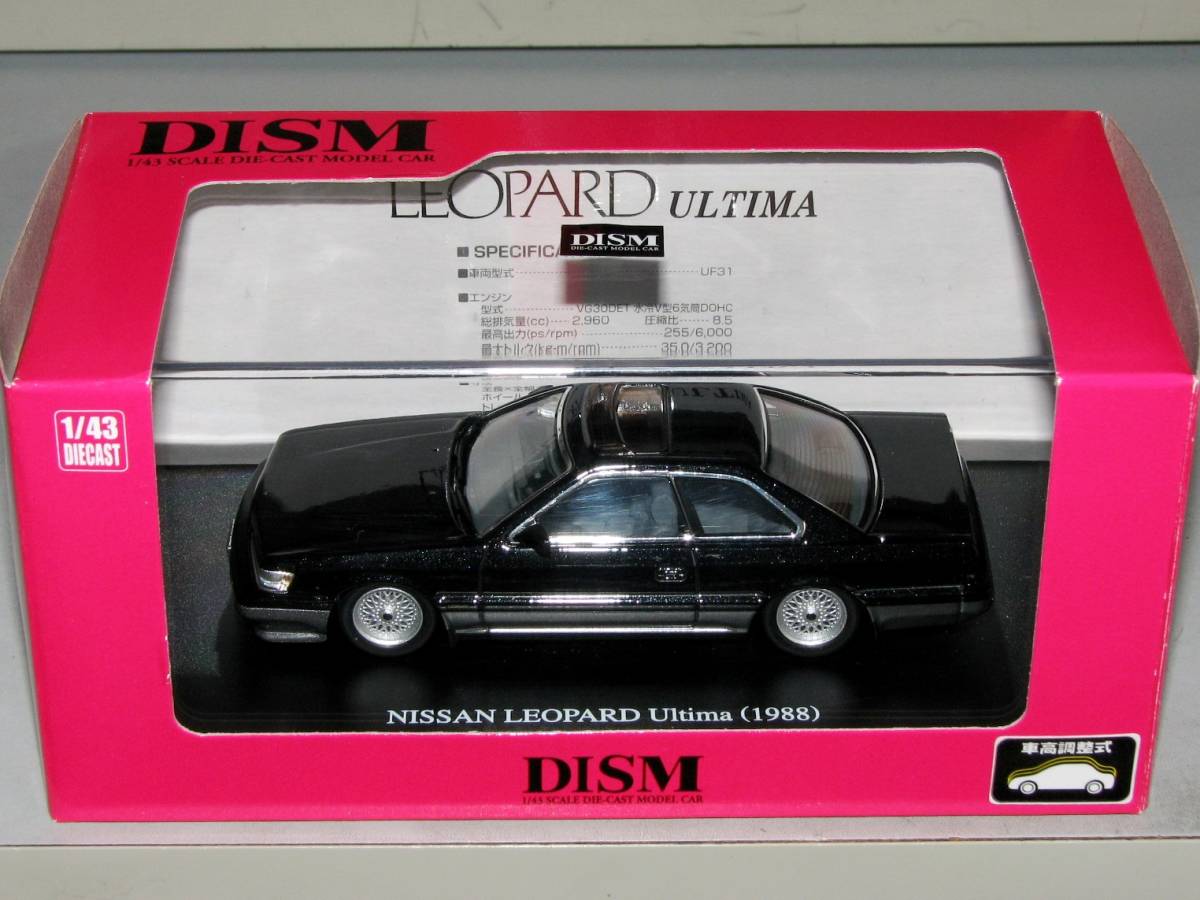 DISM F31 Ultima | レパード 1⁄43 アオシマ 前期型 オプションホイール 