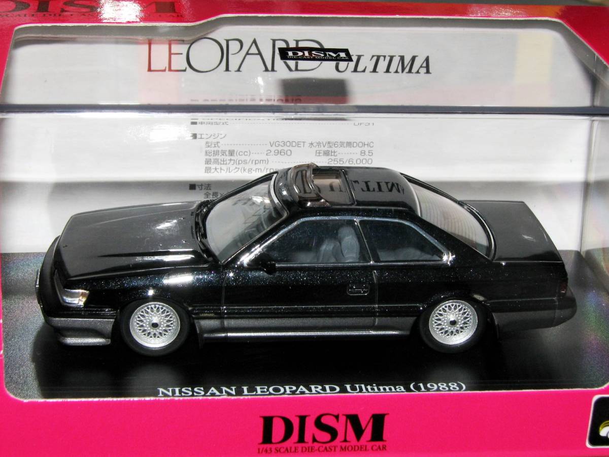 DISM F31 Ultima | レパード 1⁄43 アオシマ 前期型 オプションホイール 
