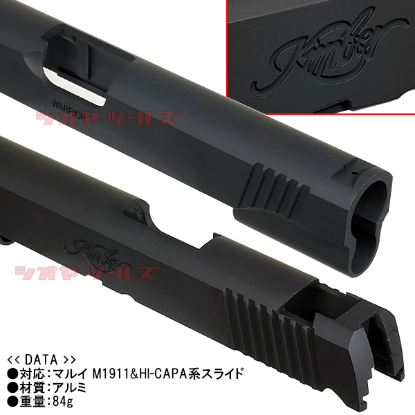 新作登場，最新作 AF製 マルイ M1911&HI-CAPA用 KIMBER WARRIORタイプ アルミ スライド BKカラー(MEU キンバー SLIDE