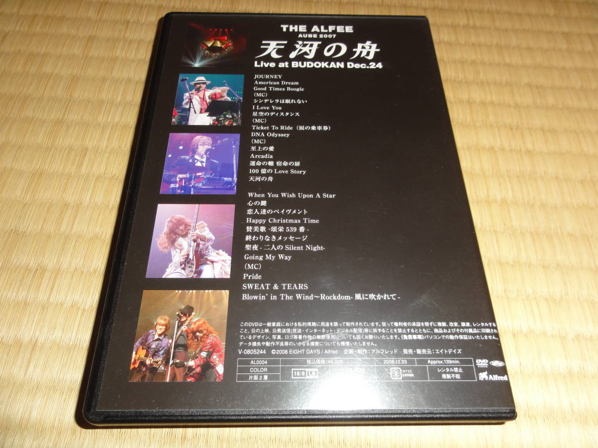 THE ALFEE AUBE 2007 天河の舟 Live at BUDOKAN Dec.24 DVD ALFEE THE
