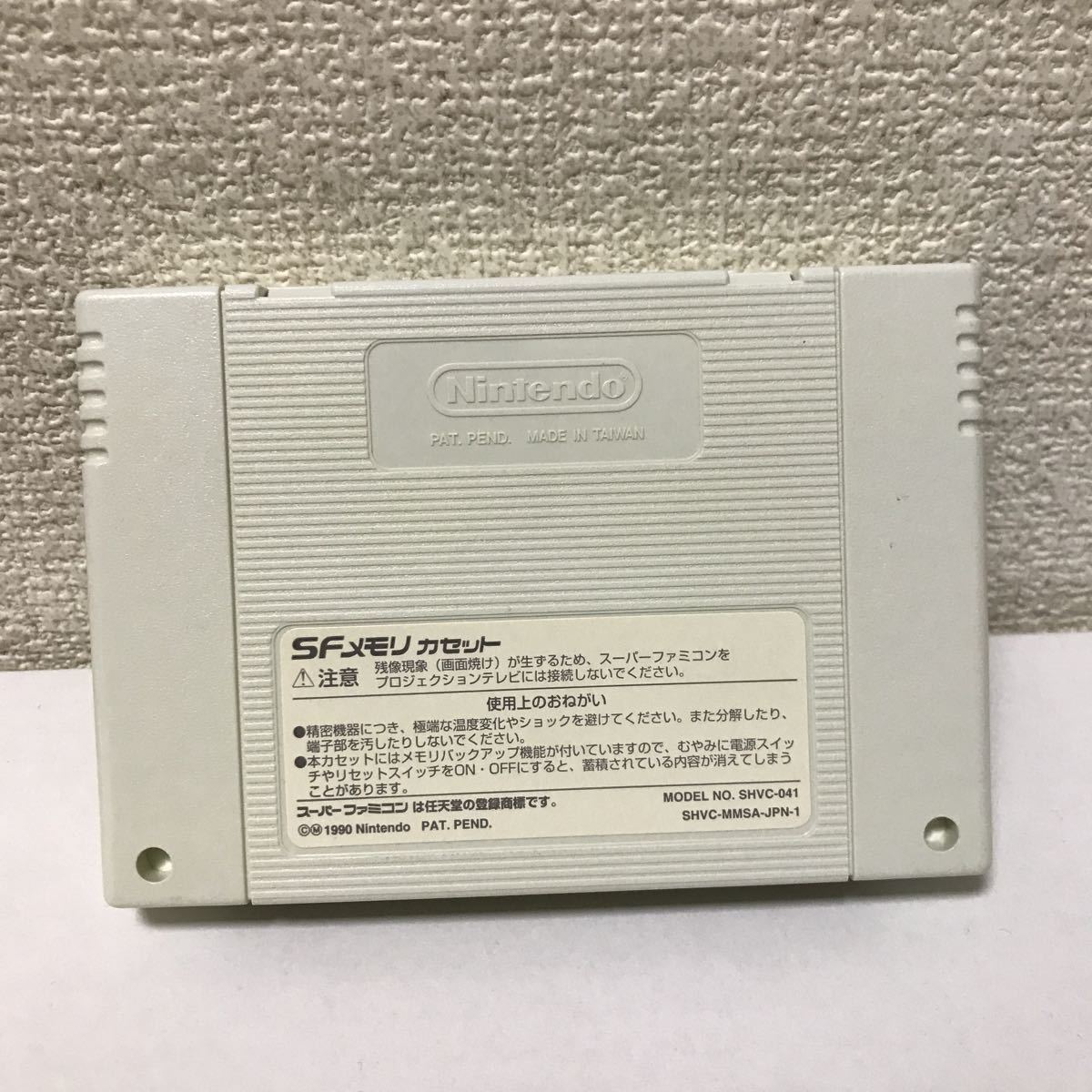 SFメモリ ウィザードリィ123 スーパーファミコン wizardry I II III