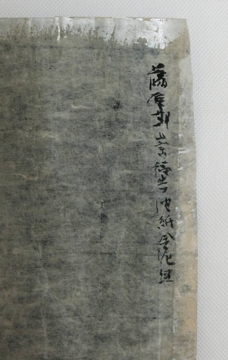 紺紙金字経 六行 未装 平安時代 藤原時代 伝崇福寺伝来 古写経