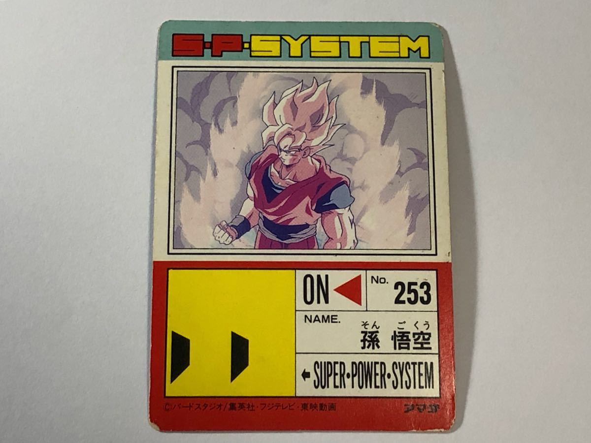 ドラゴンボール カードダス アマダPPカード パート17 715番 デジタル