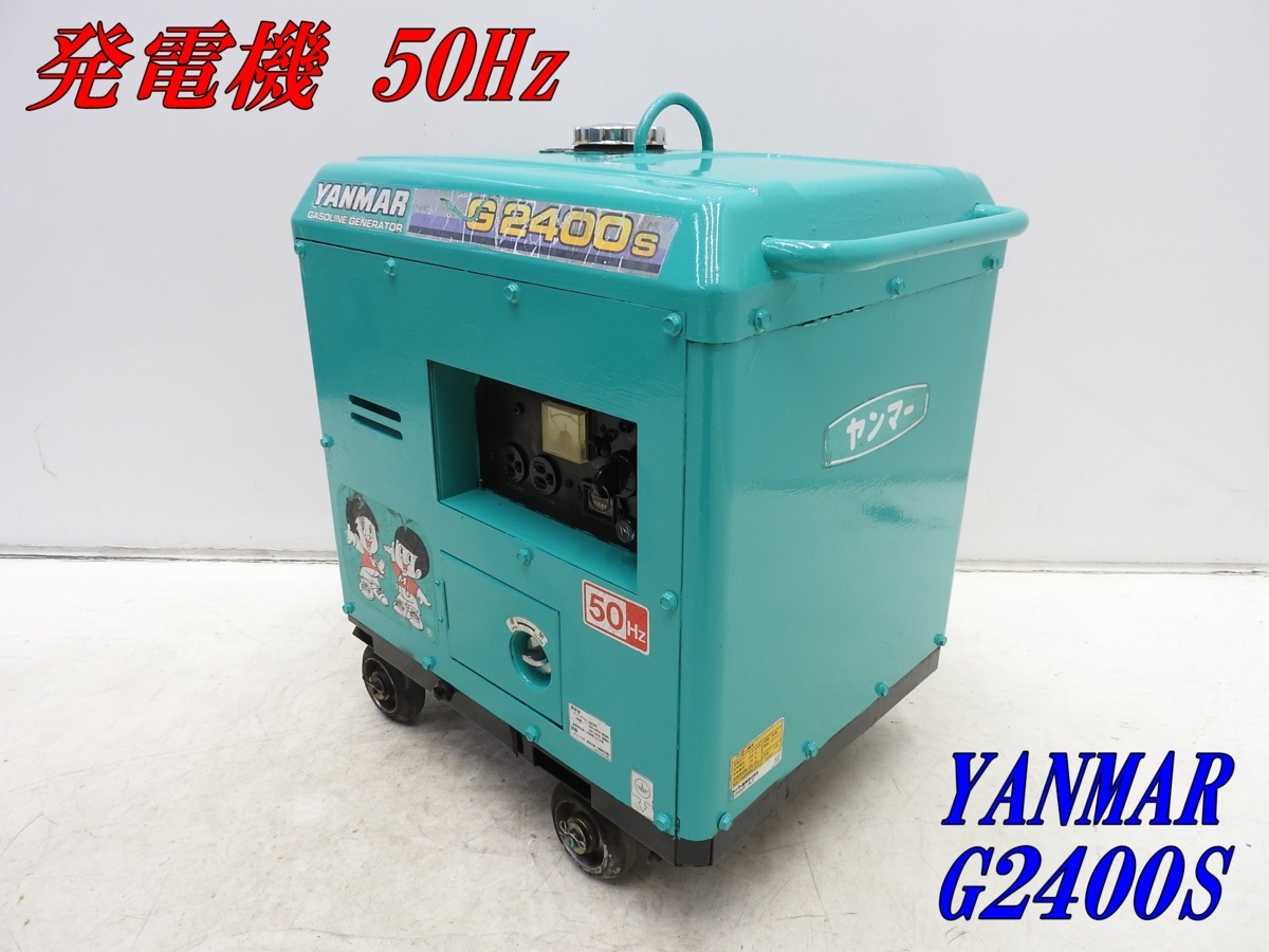 2026年最新Yahoo!オークション ☆1000円スタート売切り！☆YANMAR 小型 