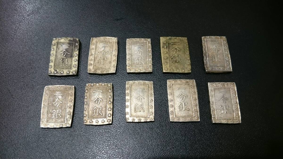 【お買い得，新品】 一分銀 10枚 668(その他)｜売買されたオークション情報、yahooの商品情報をアーカイブ公開 - オークファン その他