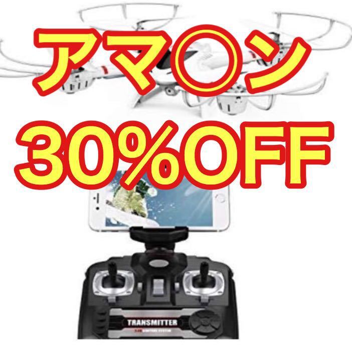 【低価，正規品】 激安 格安値引 DBPOWER WI-FI FPV ドローン カメラ付き IOS/Android リアルタイム 2.4GHz 4CH 6軸ジャイロ 3D VR 格安値引(完成品（電動）)｜売買されたオークション情報、yahooの商品情報をアーカイブ公開 完成品（電動）