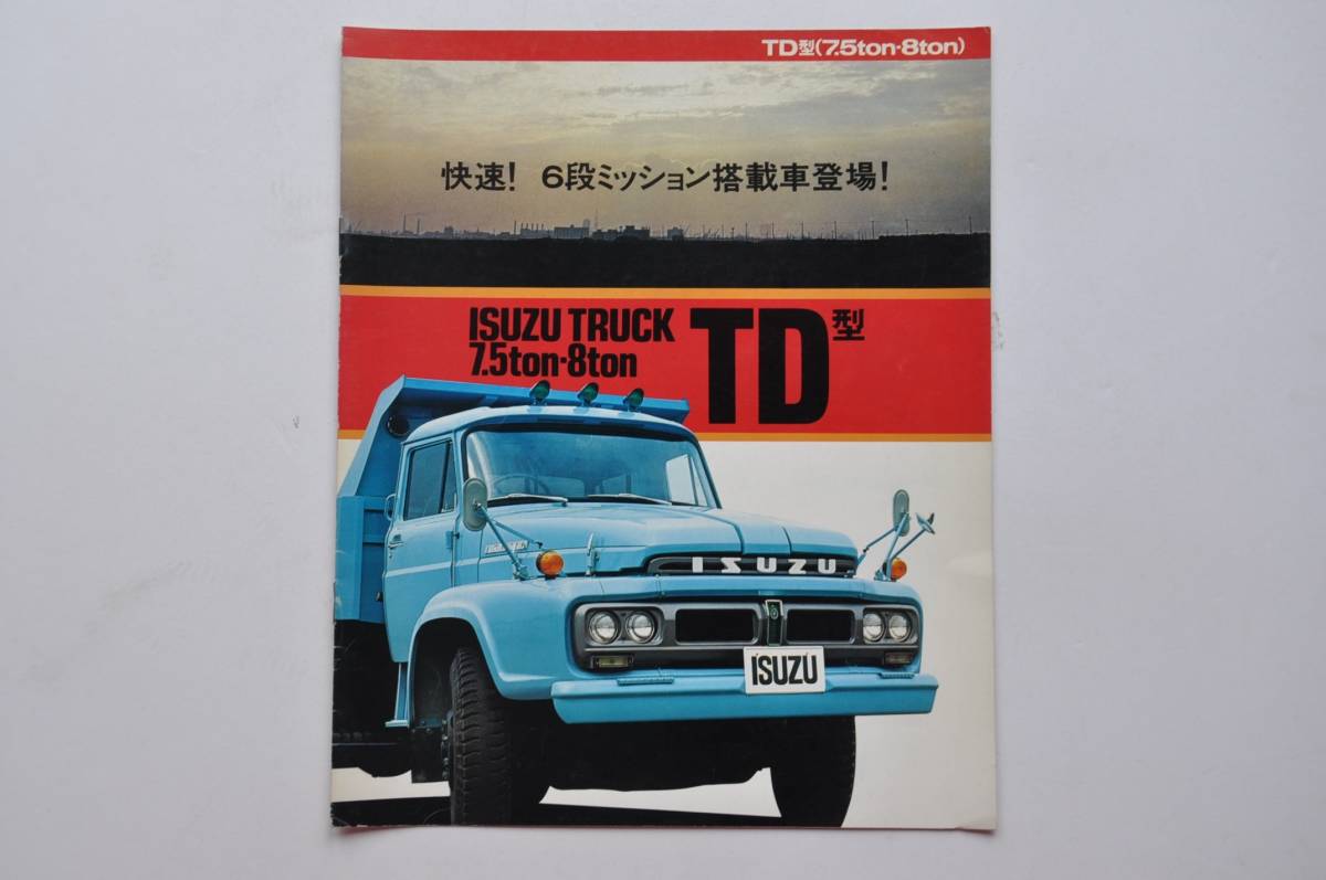 いすゞ ディーゼルトラック 取扱説明書 TD & TP